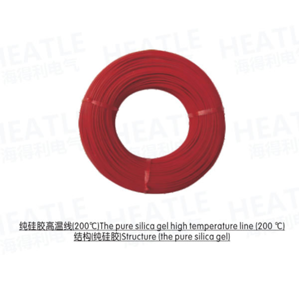 純硅膠高溫線(xiàn)（200℃）